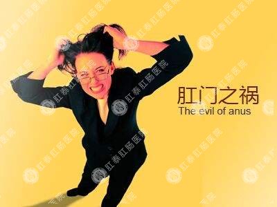 肛門(mén)瘙癢難以治愈？
