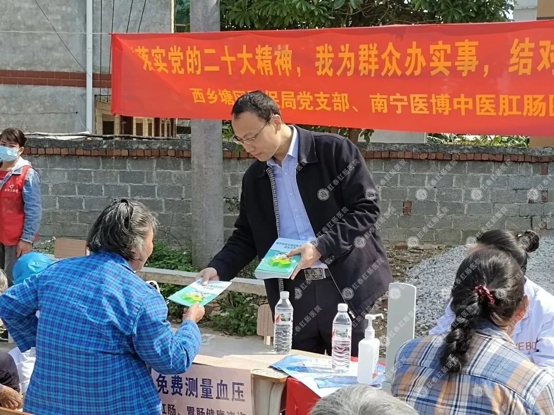 西鄉塘區醫保局黨支部聯(lián)合南寧醫博中醫肛腸醫院黨支部、樂(lè )勇村黨支部開(kāi)展共建活動(dòng)